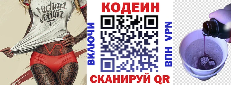 где можно купить   Элиста  Кодеиновый сироп Lean напиток Lean (лин) 