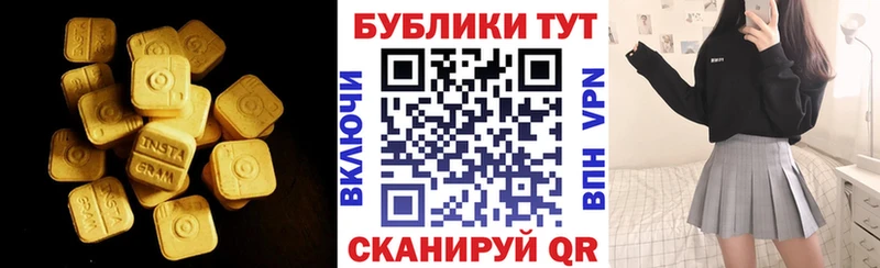 Ecstasy 280 MDMA  цены   Элиста 