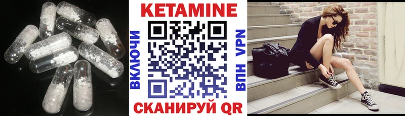 Кетамин VHQ  Элиста 
